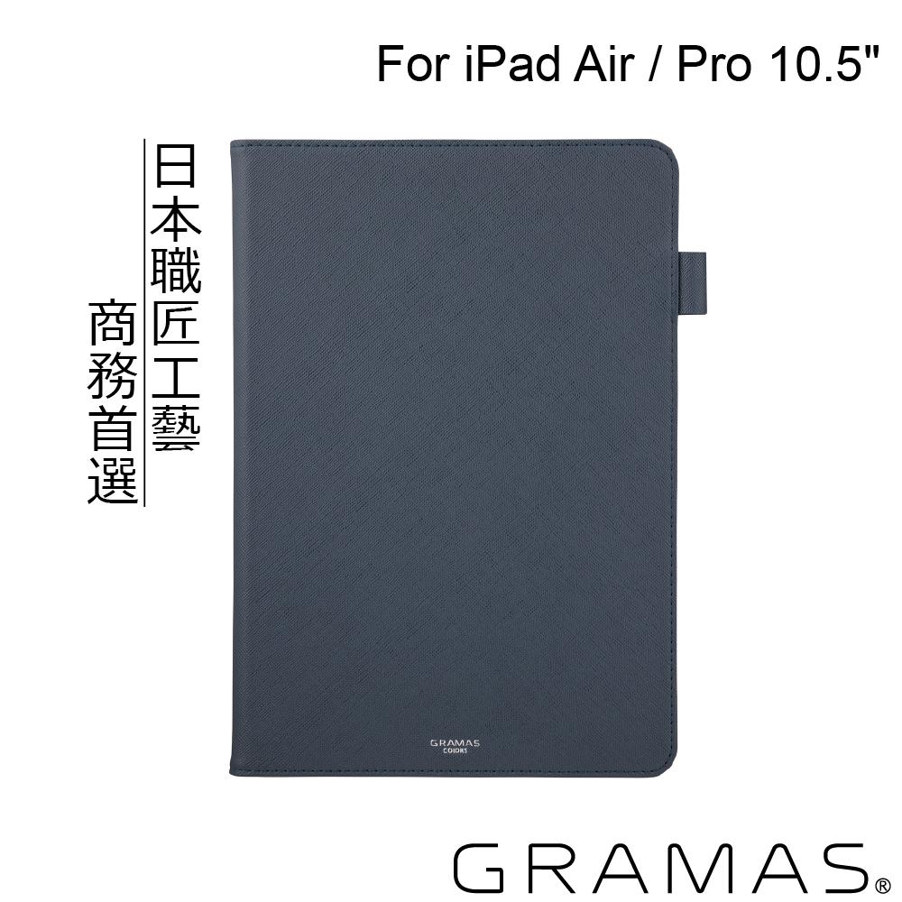 Gramas iPad Pro / Air 10.5吋 職匠工藝 掀蓋式皮套- EURO