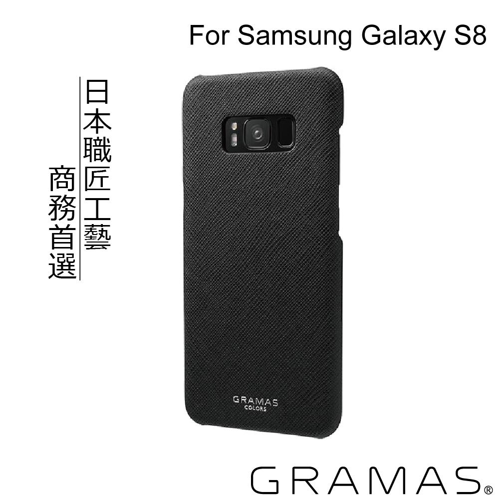 Gramas Samsung Galaxy S8 簡約手機殼- EU