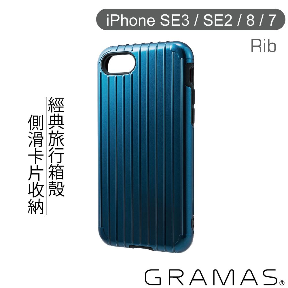 Gramas iPhone SE3 / SE2 / 8 / 7 軍規防摔經典手機殼- Rib