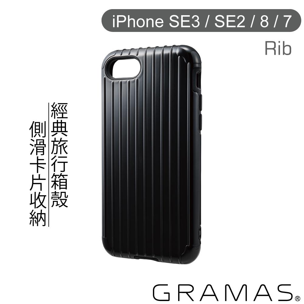 Gramas iPhone SE3 / SE2 / 8 / 7 軍規防摔經典手機殼- Rib