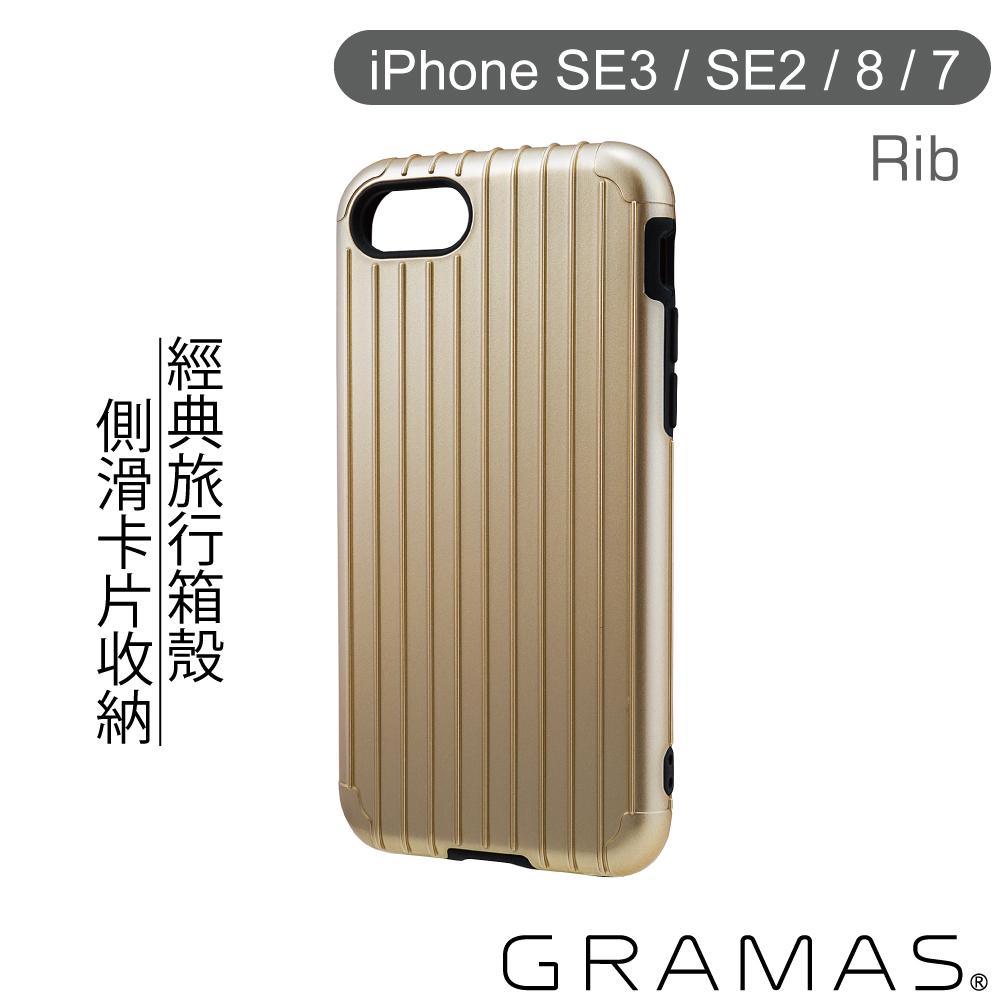 Gramas iPhone SE3 / SE2 / 8 / 7 軍規防摔經典手機殼- Rib