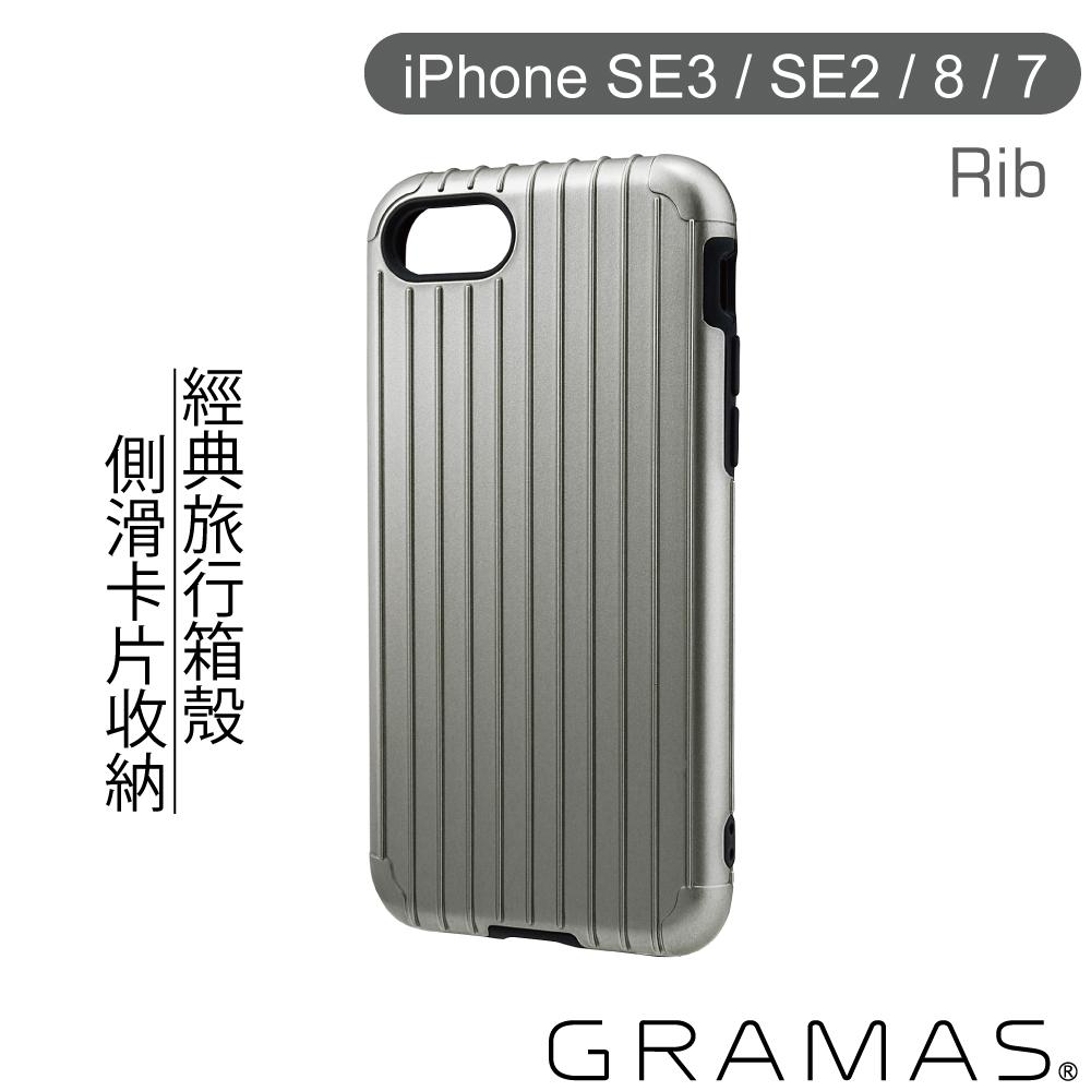 Gramas iPhone SE3 / SE2 / 8 / 7 軍規防摔經典手機殼- Rib