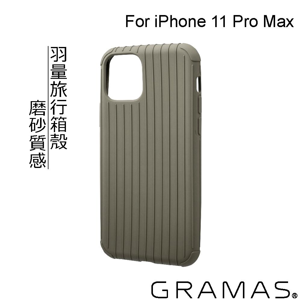 Gramas iPhone 11 Pro Max 羽量經典保護殼- Rib Light