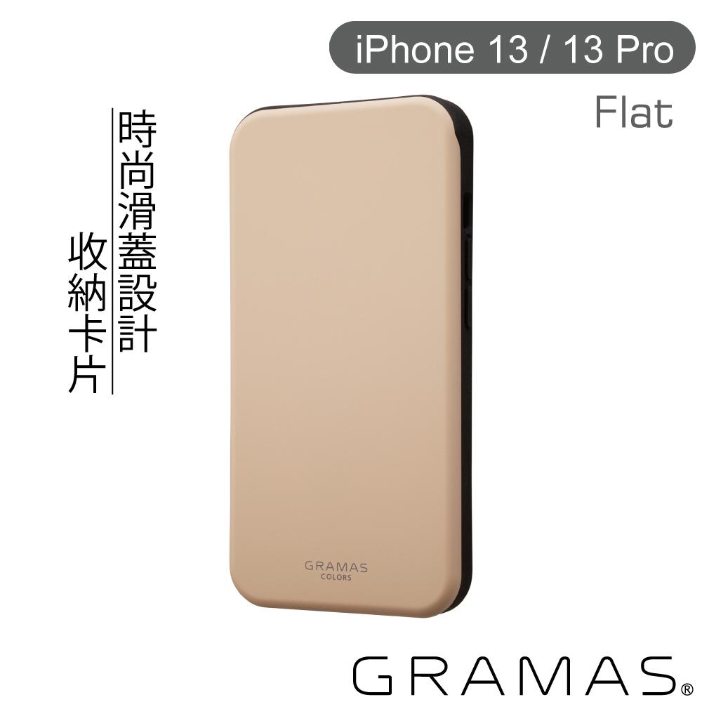 Gramas iPhone 13 / 13 Pro 滑蓋式軍規防摔手機殼-Flat