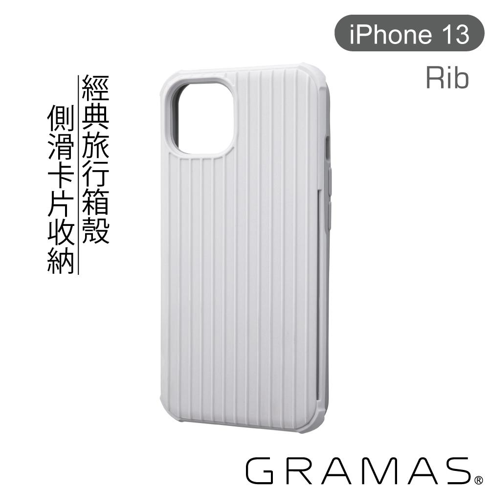 Gramas iPhone 13 軍規防摔經典手機殼- Rib