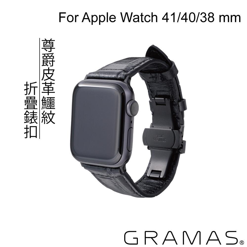 Gramas Apple Watch 38/40/41mm 真皮尊爵錶帶