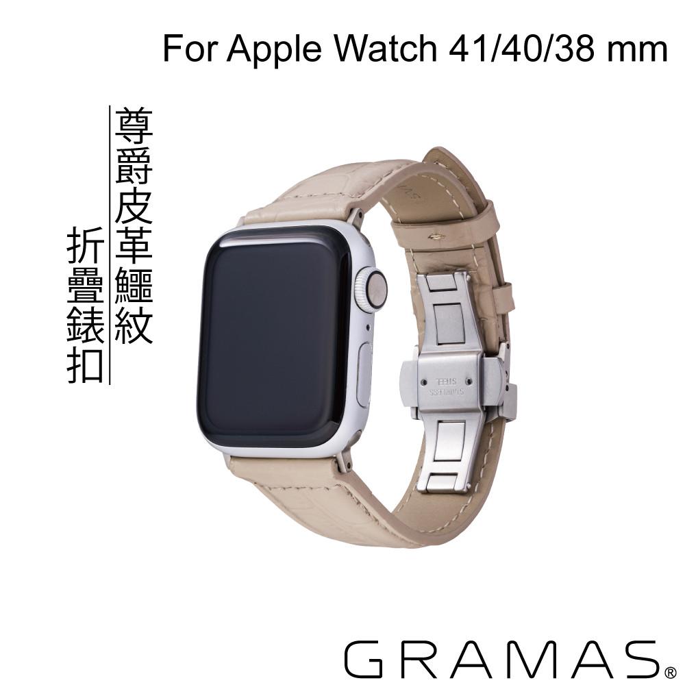 Gramas Apple Watch 38/40/41mm 真皮尊爵錶帶