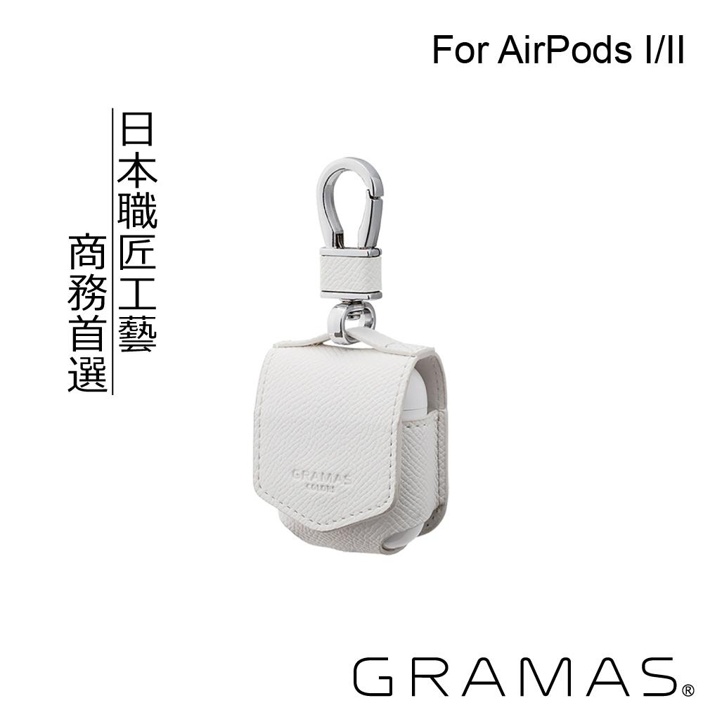 Gramas AirPods 職匠工藝 保護套