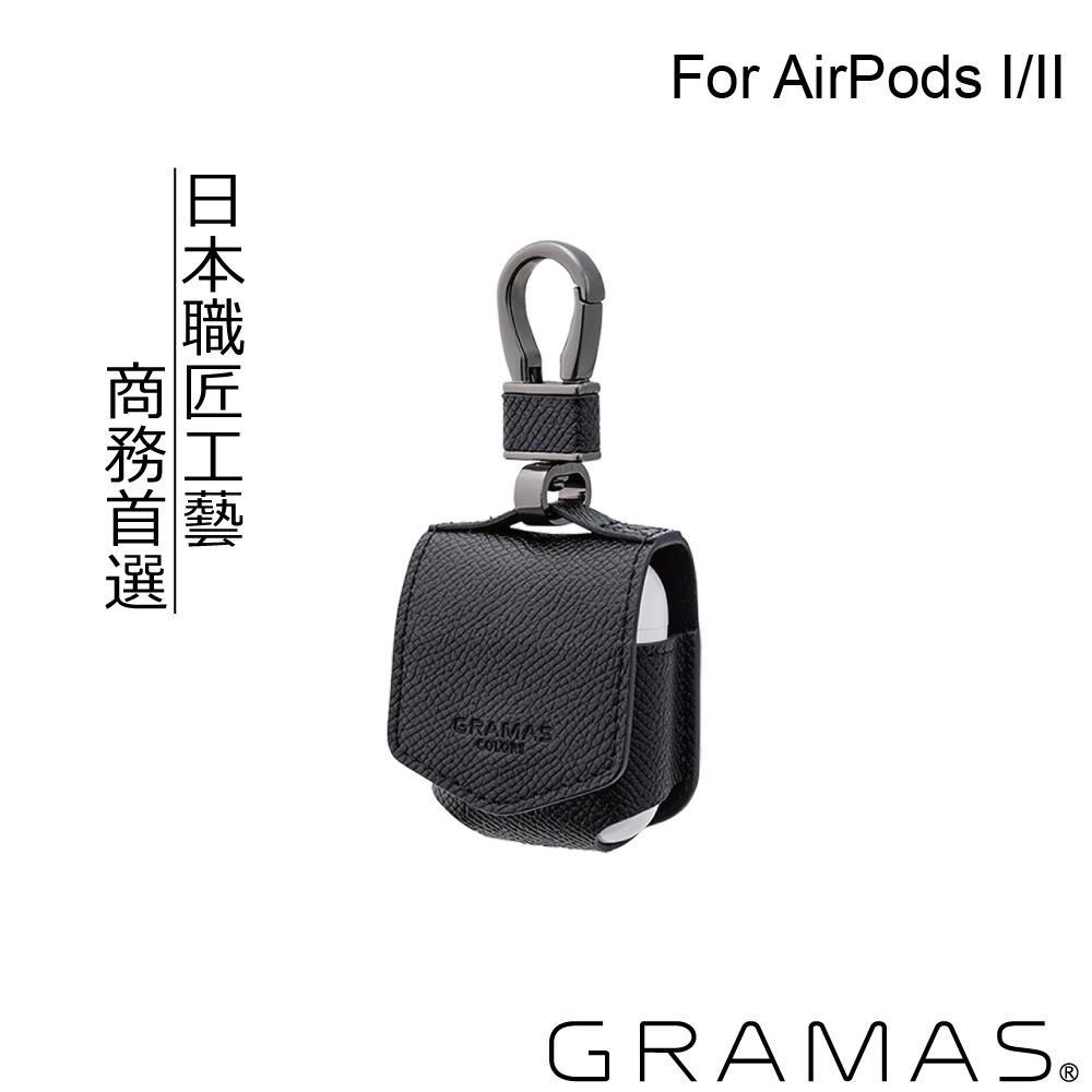 Gramas AirPods 職匠工藝 保護套