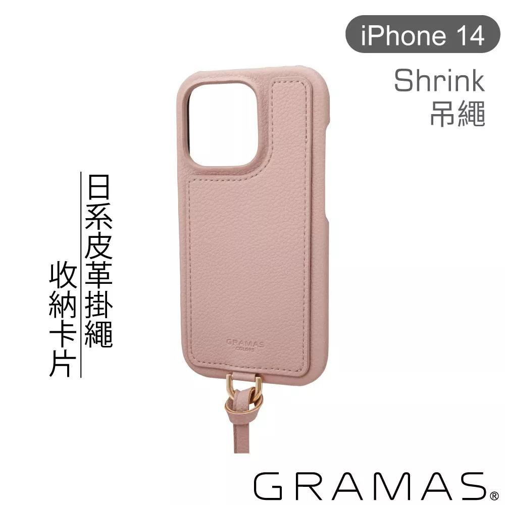 Gramas iPhone 14 時尚工藝 吊繩皮革手機殼- Shrink Gramas iPhone 14 時尚工藝 吊繩皮革手機殼- Shrink