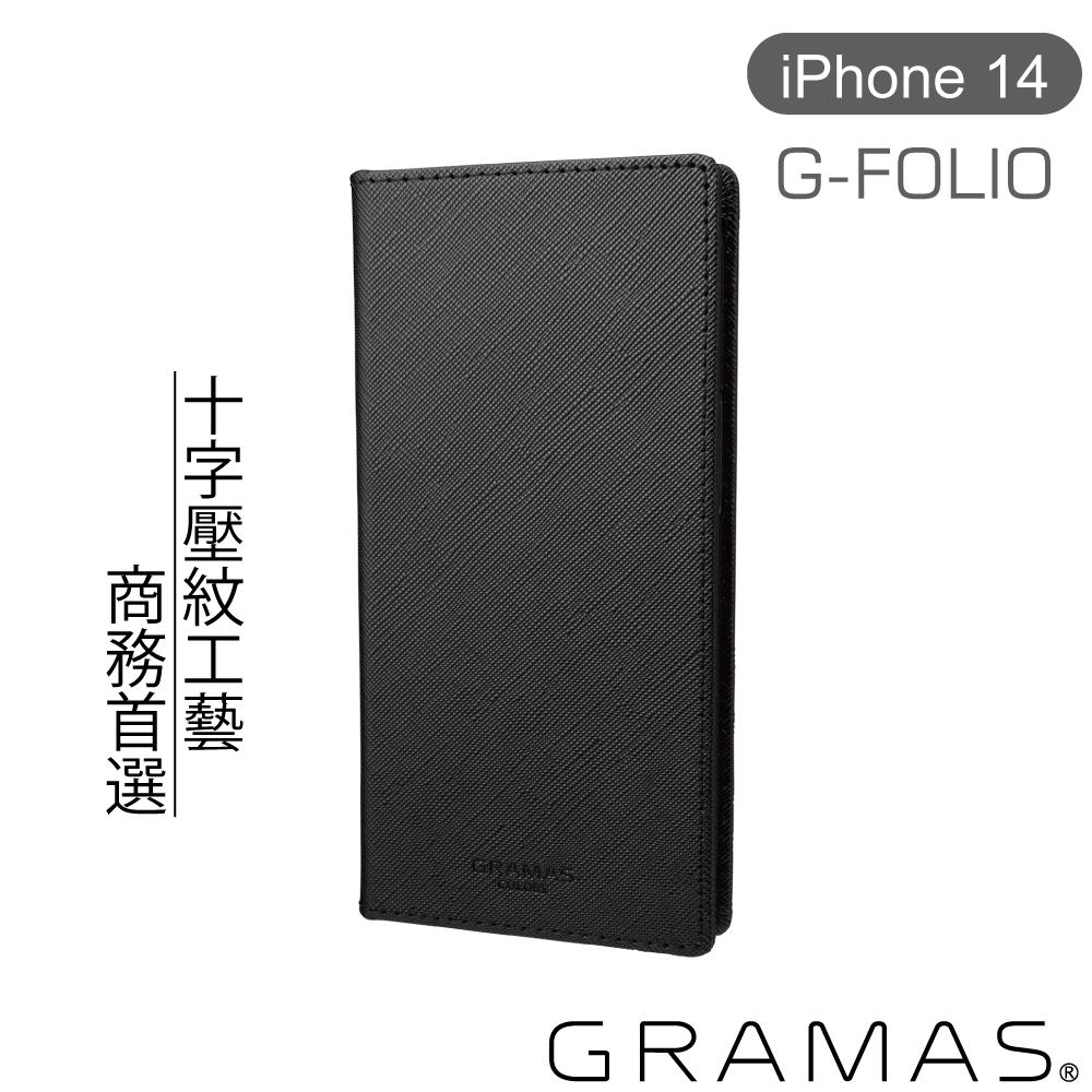 Gramas iPhone 14 職匠工藝 掀蓋式皮套- G-FOLIO