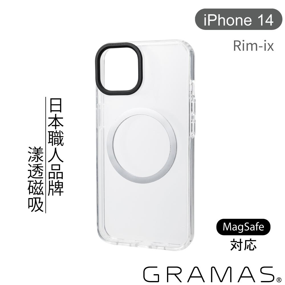 Gramas iPhone 14 Rim-ix 強磁吸軍規防摔手機殼