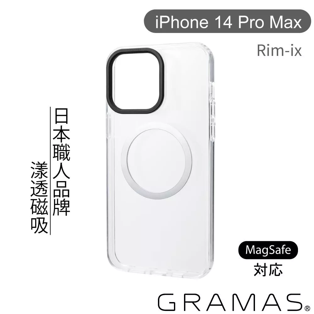 Gramas iPhone 14 Pro Max Rim-ix 強磁吸軍規防摔手機殼