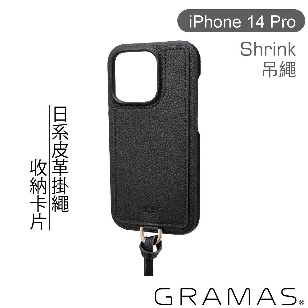 Gramas iPhone 14 Pro 時尚工藝 吊繩皮革手機殼- Shrink