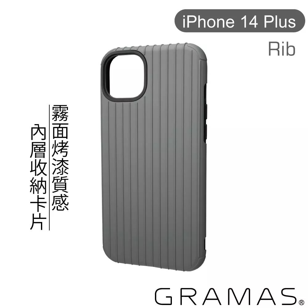 Gramas iPhone 14 Plus 軍規防摔經典手機殼- Rib Gramas iPhone 14 Plus 軍規防摔經典手機殼- Rib