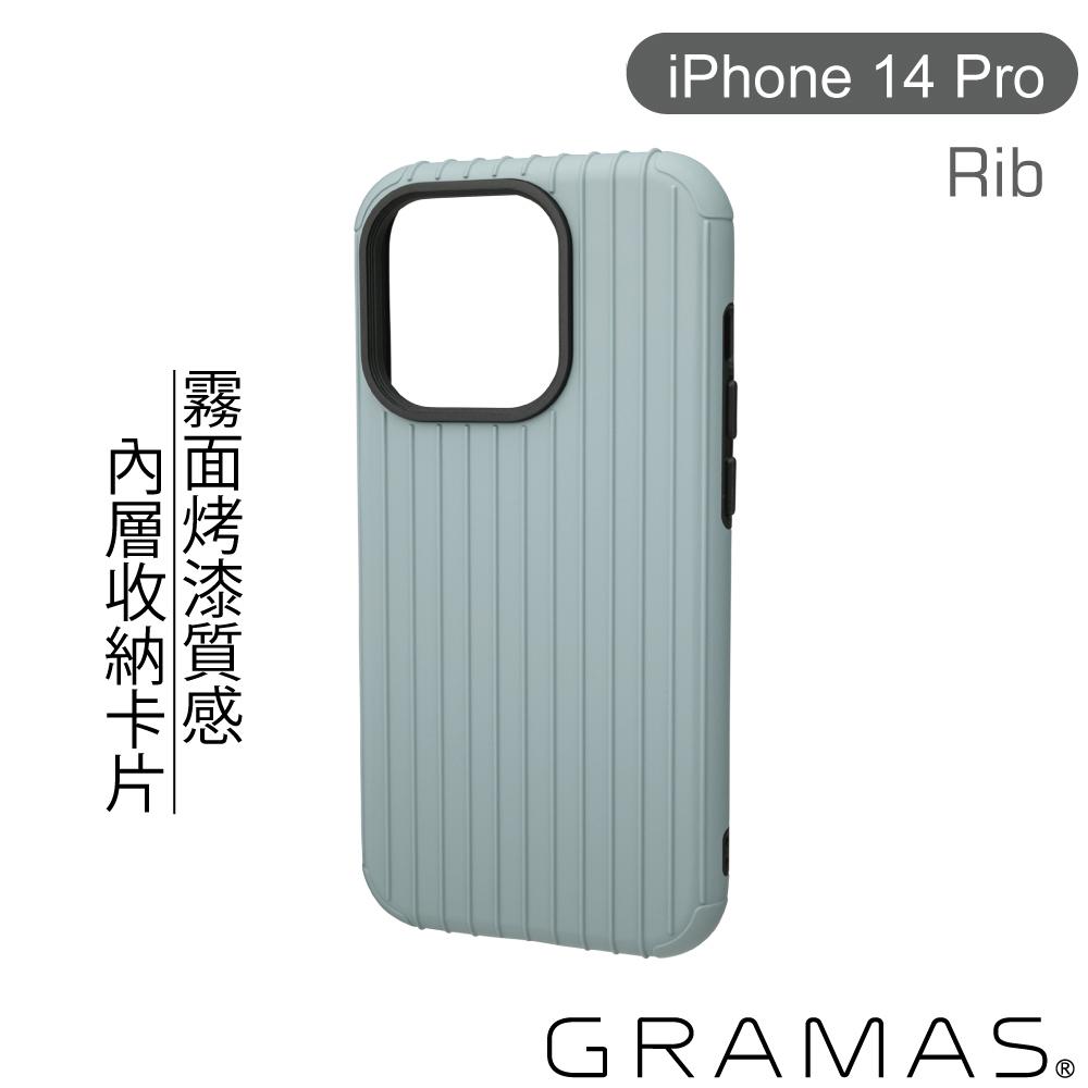 Gramas iPhone 14 Pro 軍規防摔經典手機殼- Rib