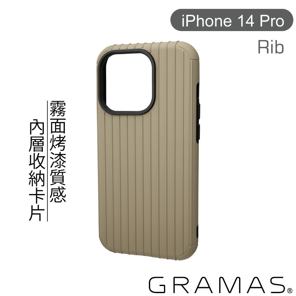 Gramas iPhone 14 Pro 軍規防摔經典手機殼- Rib