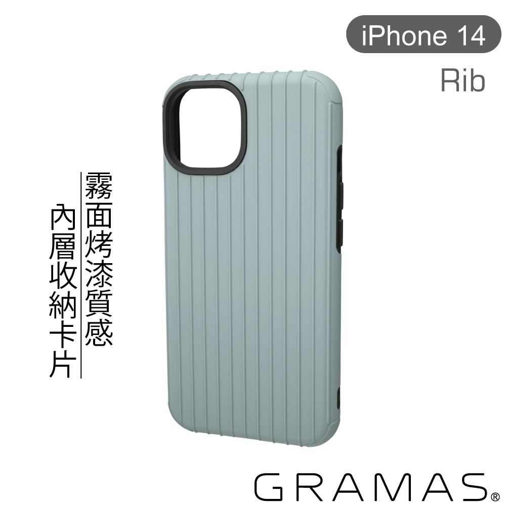 Gramas iPhone 14 軍規防摔經典手機殼- Rib