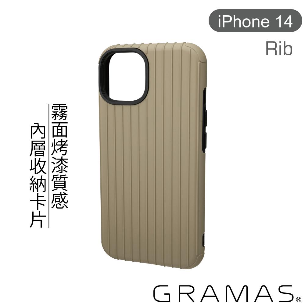 Gramas iPhone 14 軍規防摔經典手機殼- Rib