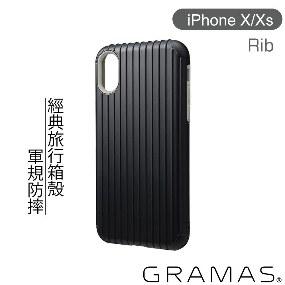 Gramas iPhone X/XS 軍規防摔經典手機殼- Rib