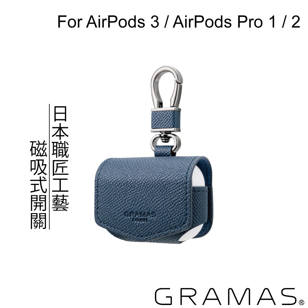 Gramas AirPods 3 / AirPods Pro 1 / 2 職匠工藝 保護套