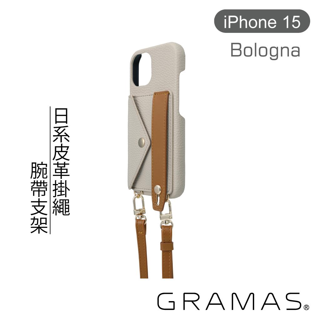 【Gramas】iPhone 15 6.1吋 Bologna 仕女吊繩腕帶皮革手機殼 (米)