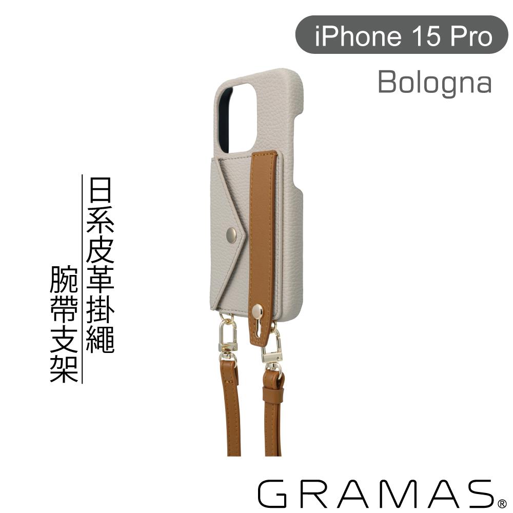 【Gramas】iPhone 15 Pro 6.1吋 Bologna 仕女吊繩腕帶皮革手機殼 (米)