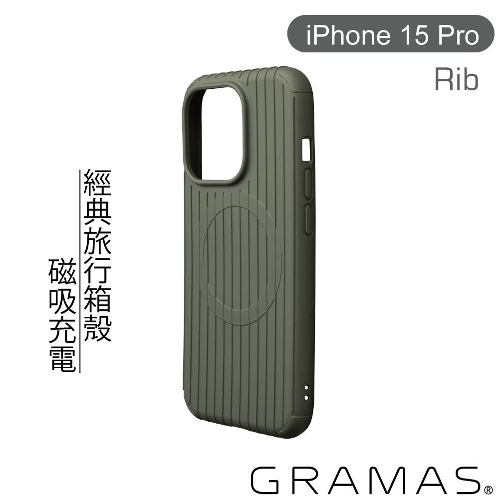 【Gramas】iPhone 15 Pro 6.1吋 Rib 磁吸防摔經典手機殼 (墨綠)