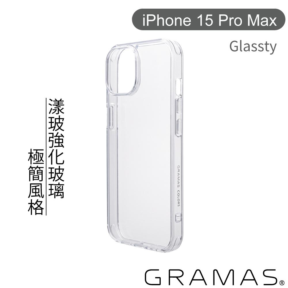 【Gramas】iPhone 15 Pro Max 6.7吋 Glassty 漾玻透明防摔手機殼 (透)