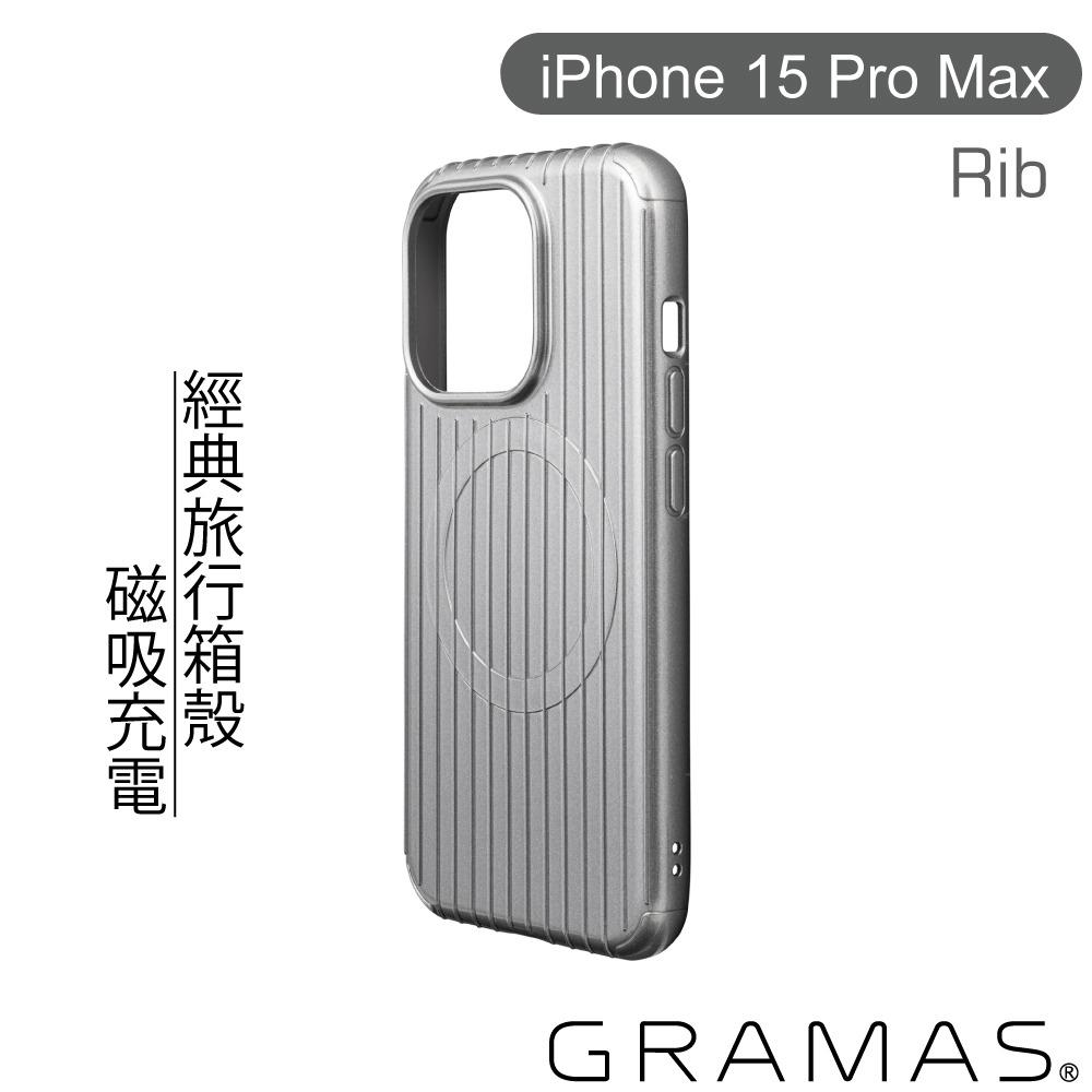 【Gramas】iPhone 15 Pro Max 6.7吋 Rib 磁吸防摔經典手機殼 (灰)