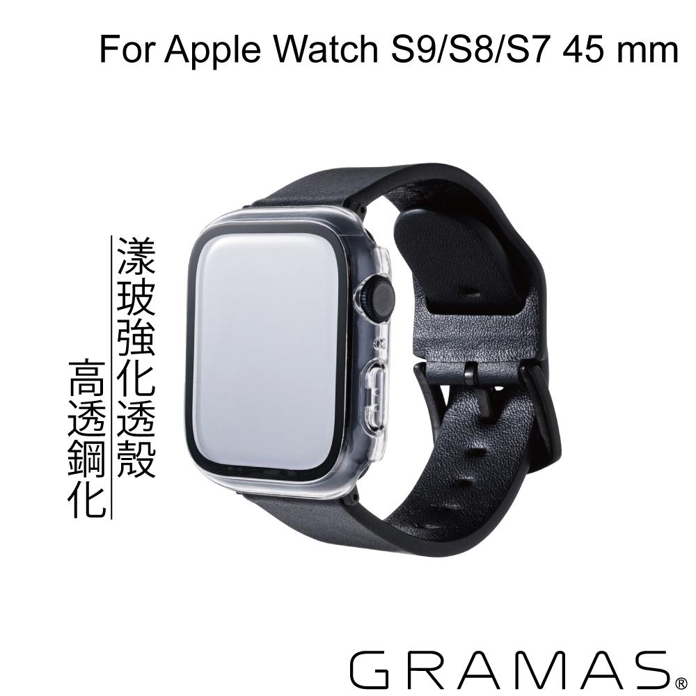 Gramas Apple Watch S9 / S8 / S7 45mm 2 IN 1 高透鋼化漾玻保護殼