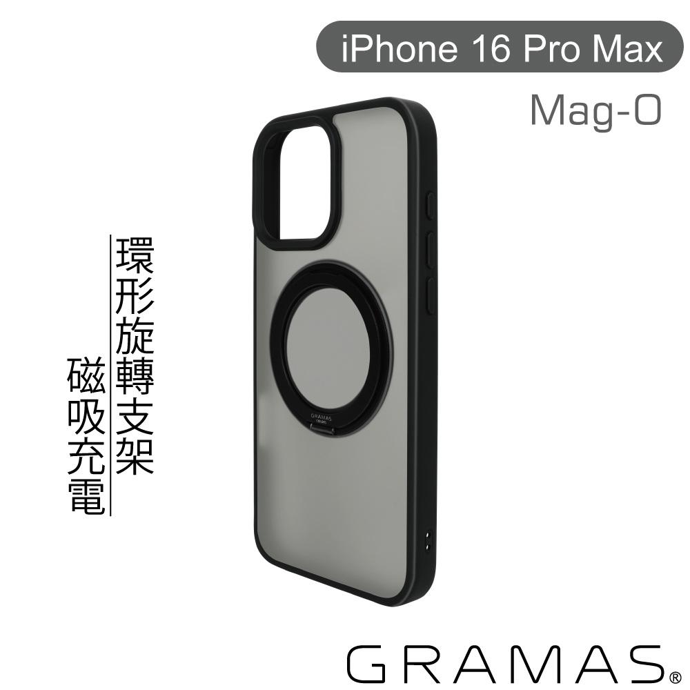 【Gramas】iPhone 16 Pro Max 6.9吋 Mag-O 支架磁吸透明保護殼(黑)