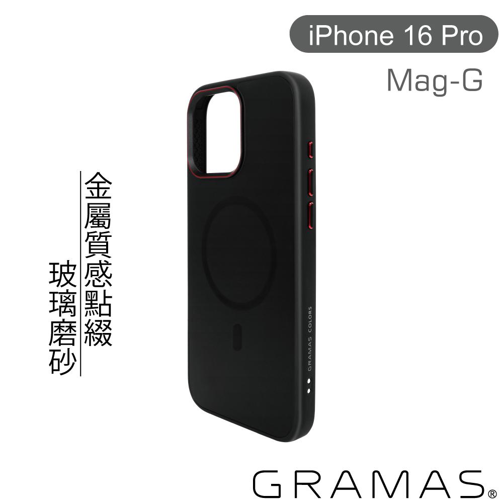 【Gramas】iPhone 16 Pro 6.3吋 Mag-G 玻璃散熱磁吸殼(黑)