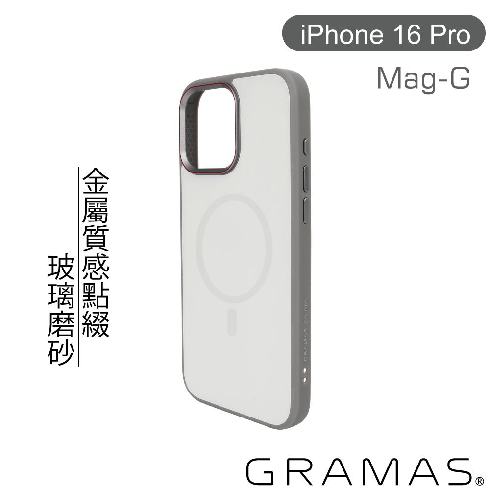 【Gramas】iPhone 16 Pro 6.3吋 Mag-G 玻璃散熱磁吸殼(白)