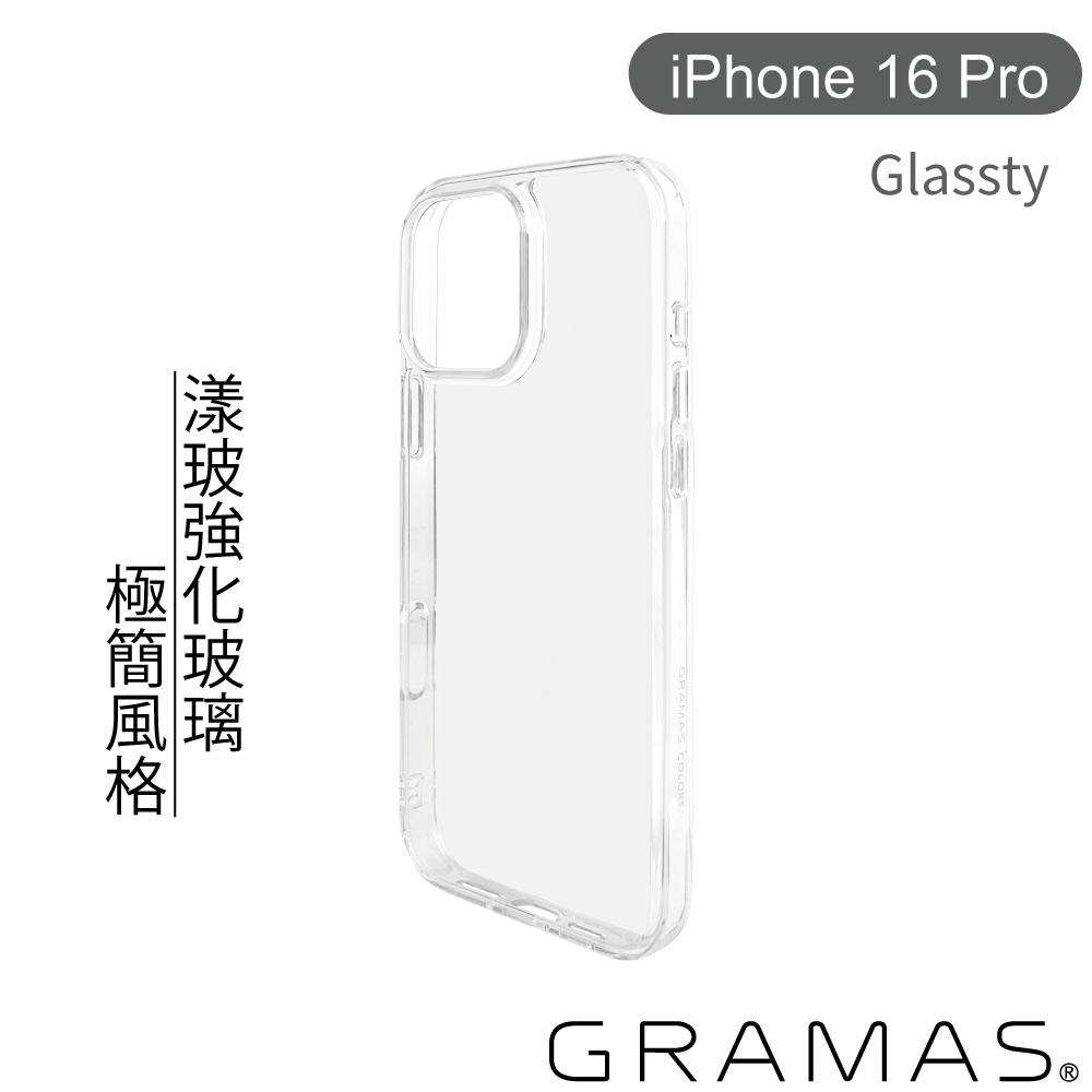 【Gramas】iPhone 16 Pro 6.3吋 Glassty 漾玻透明防摔手機殼(透)