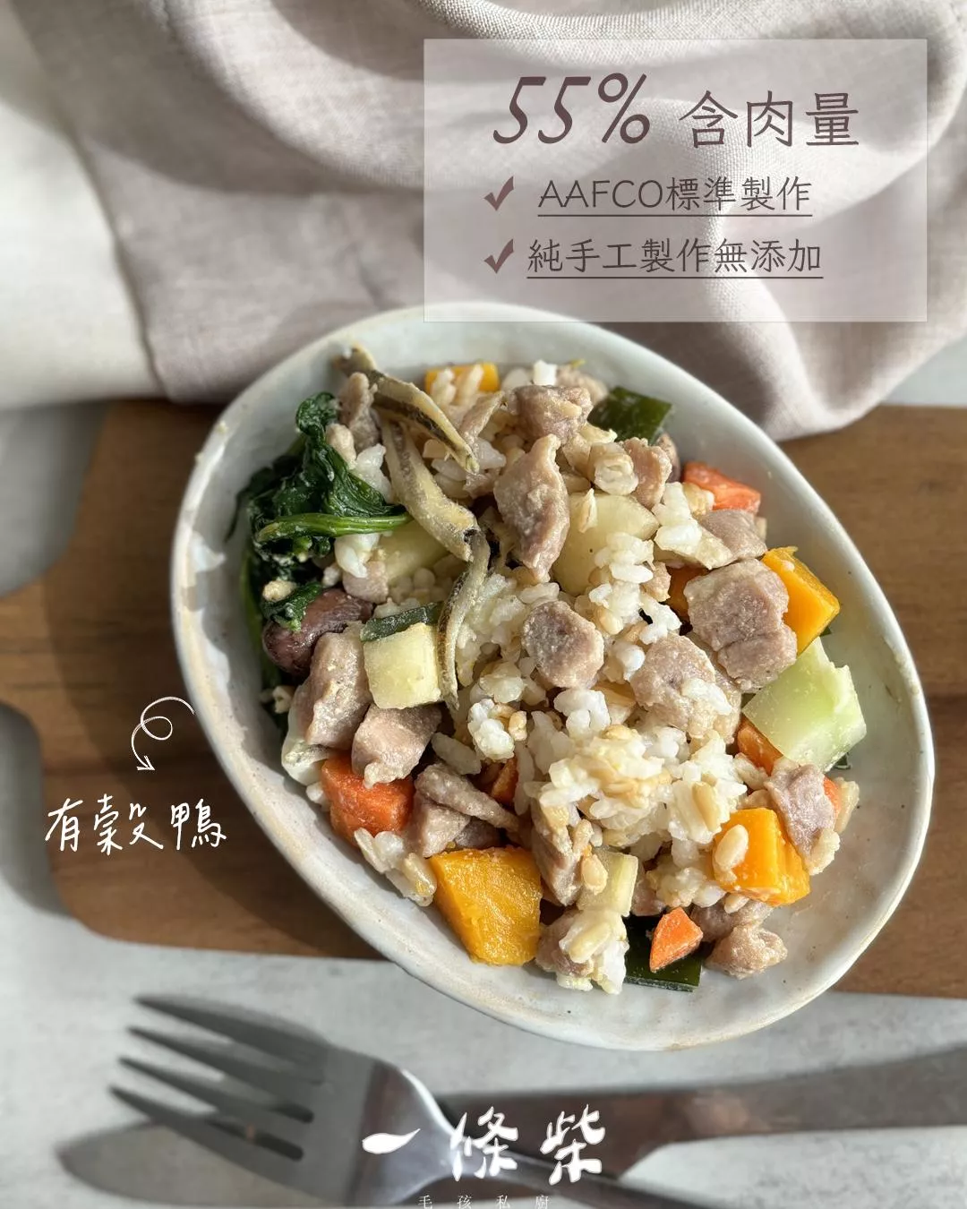 主食鮮食餐-鴨力山大‧胡羅伯的清涼降火美食