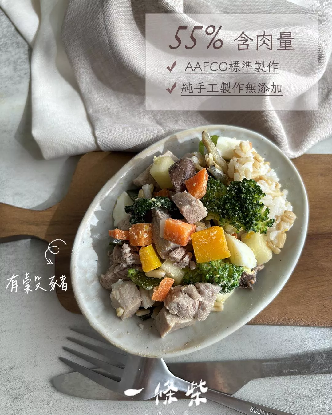 主食鮮食餐-海派豬里肌 ‧ 柔嫩中帶勁