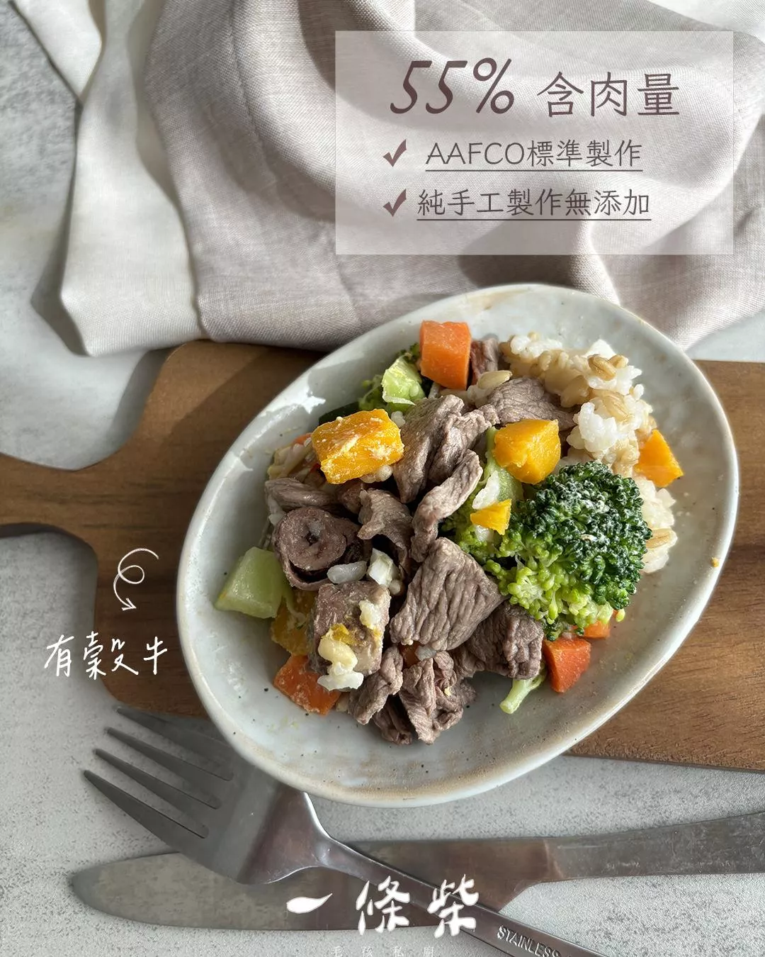 主食鮮食餐-椰牛餐花菜 ‧ ​精神活力屬性點滿滿