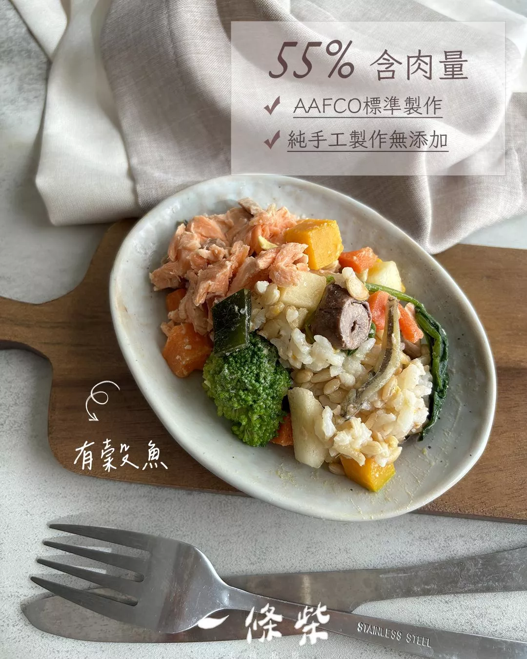 主食鮮食餐-鱉不住的美麗 ‧ 鮭功魚你一頭秀髮