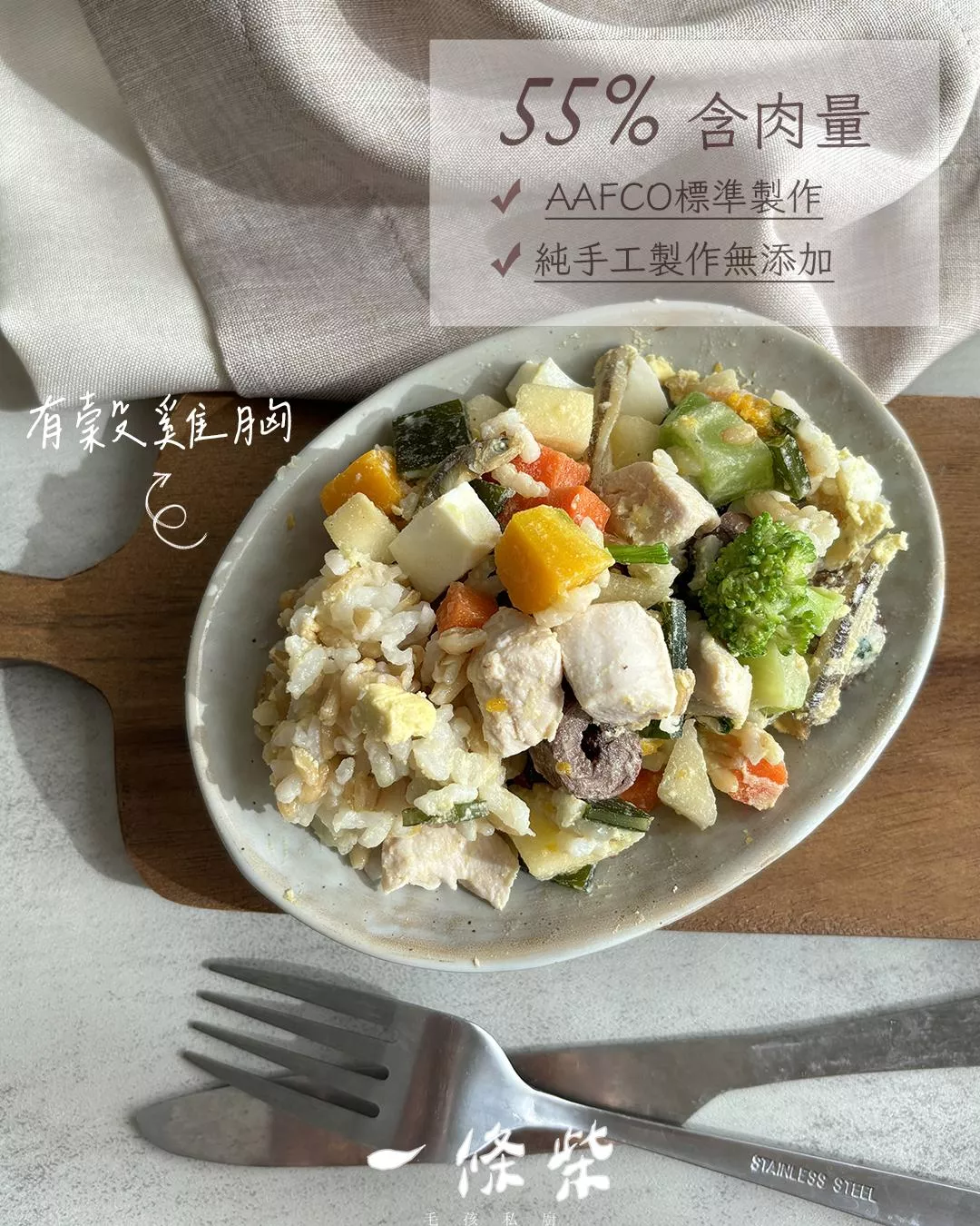 主食鮮食餐-真胸雞 ‧ ​型南瓜狗的減脂增雞秘方