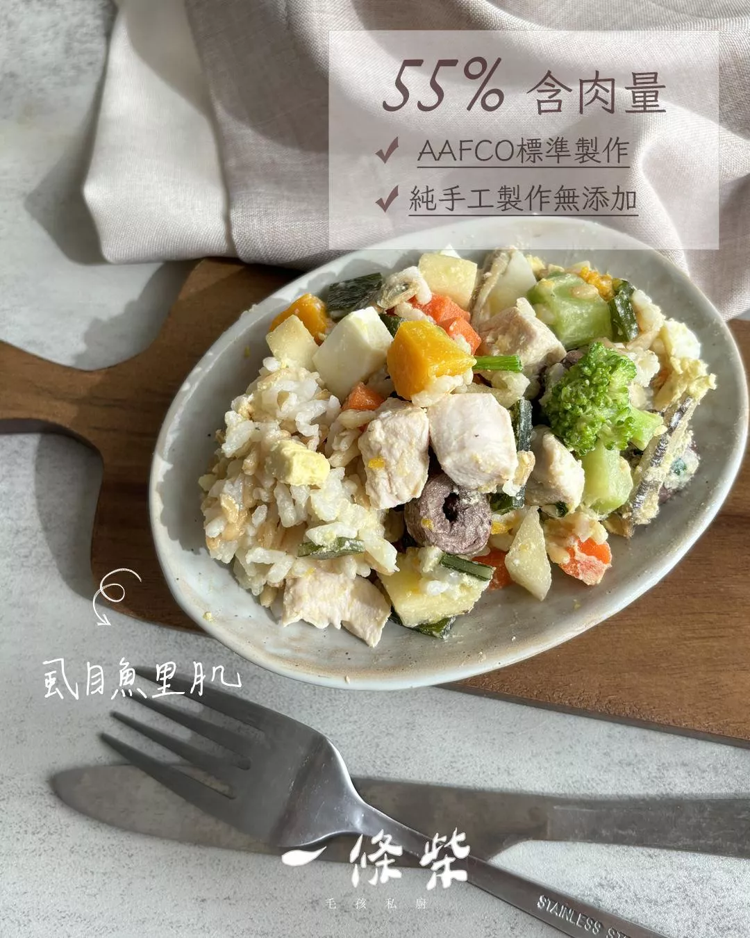 主食鮮食餐- 朝虱目想 ‧ ​魚我同在