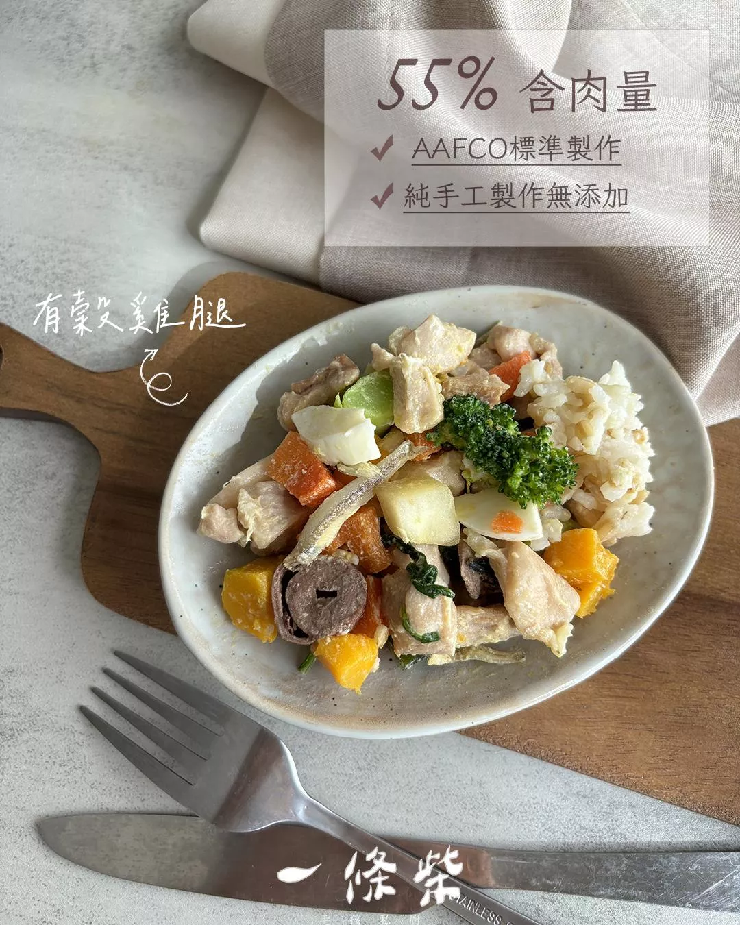 主食鮮食餐-蘋狗雞美腿 ‧ 無法挑剔的香豔滋味