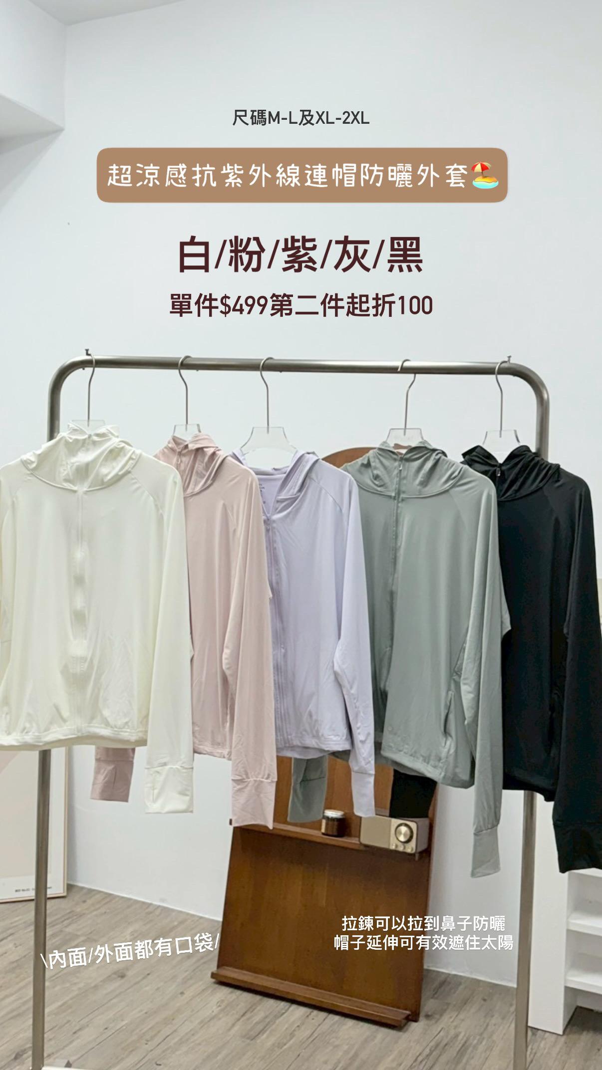 🧊超涼感抗紫外線連帽防曬外套 5color