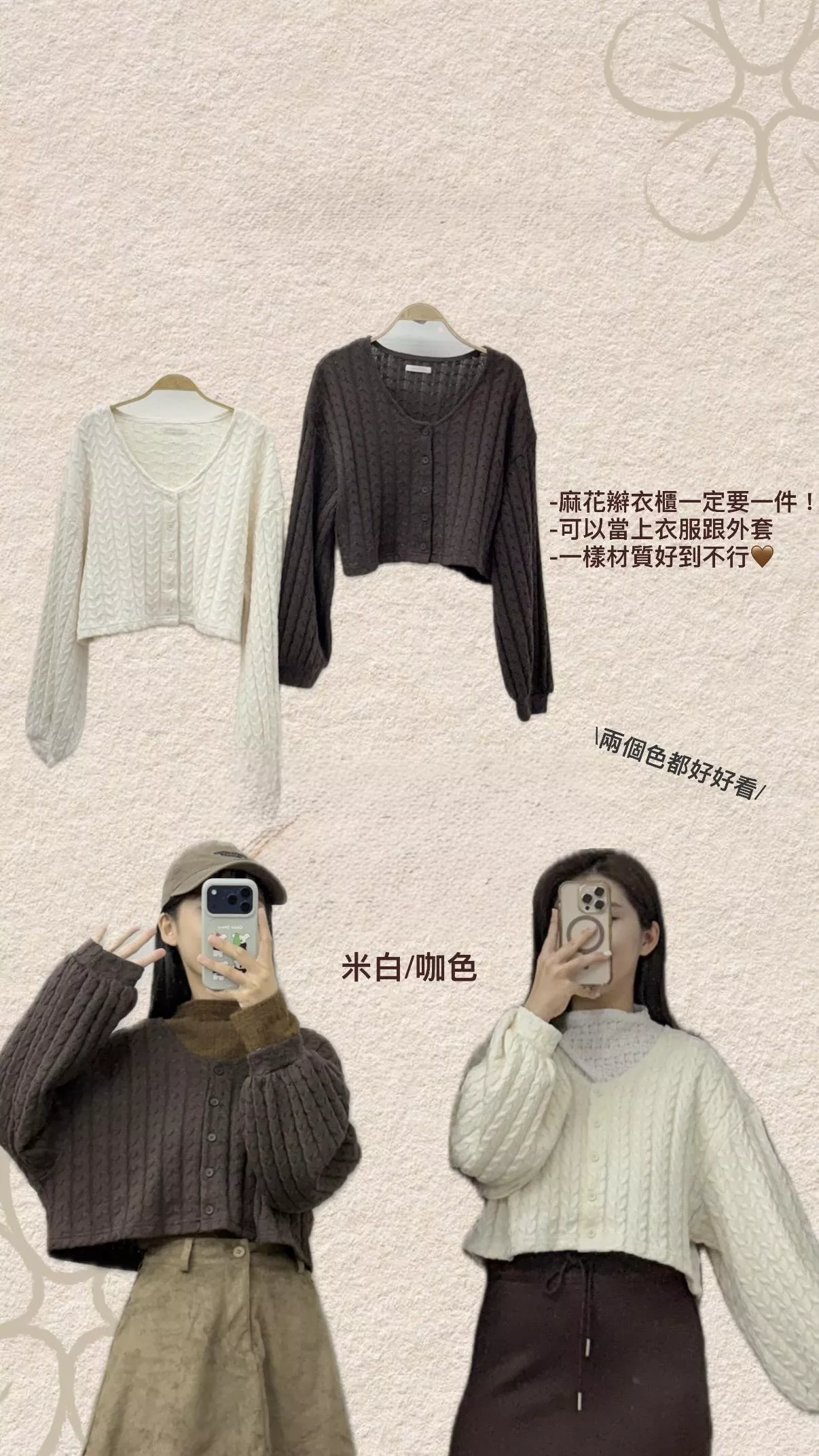 秋冬麻花辮外搭衣 🐻2color