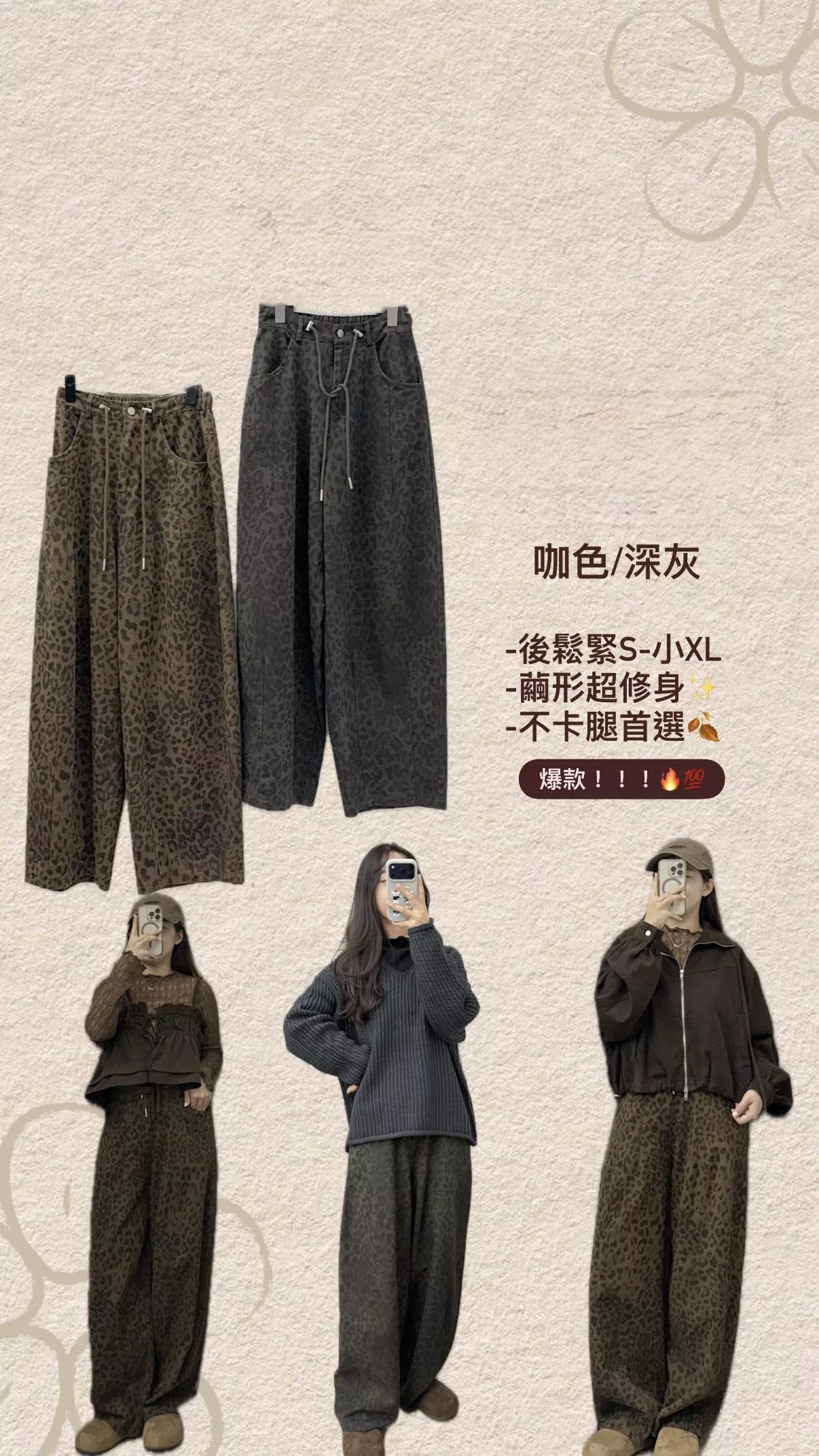 後鬆緊豹紋牛仔褲🐻2color