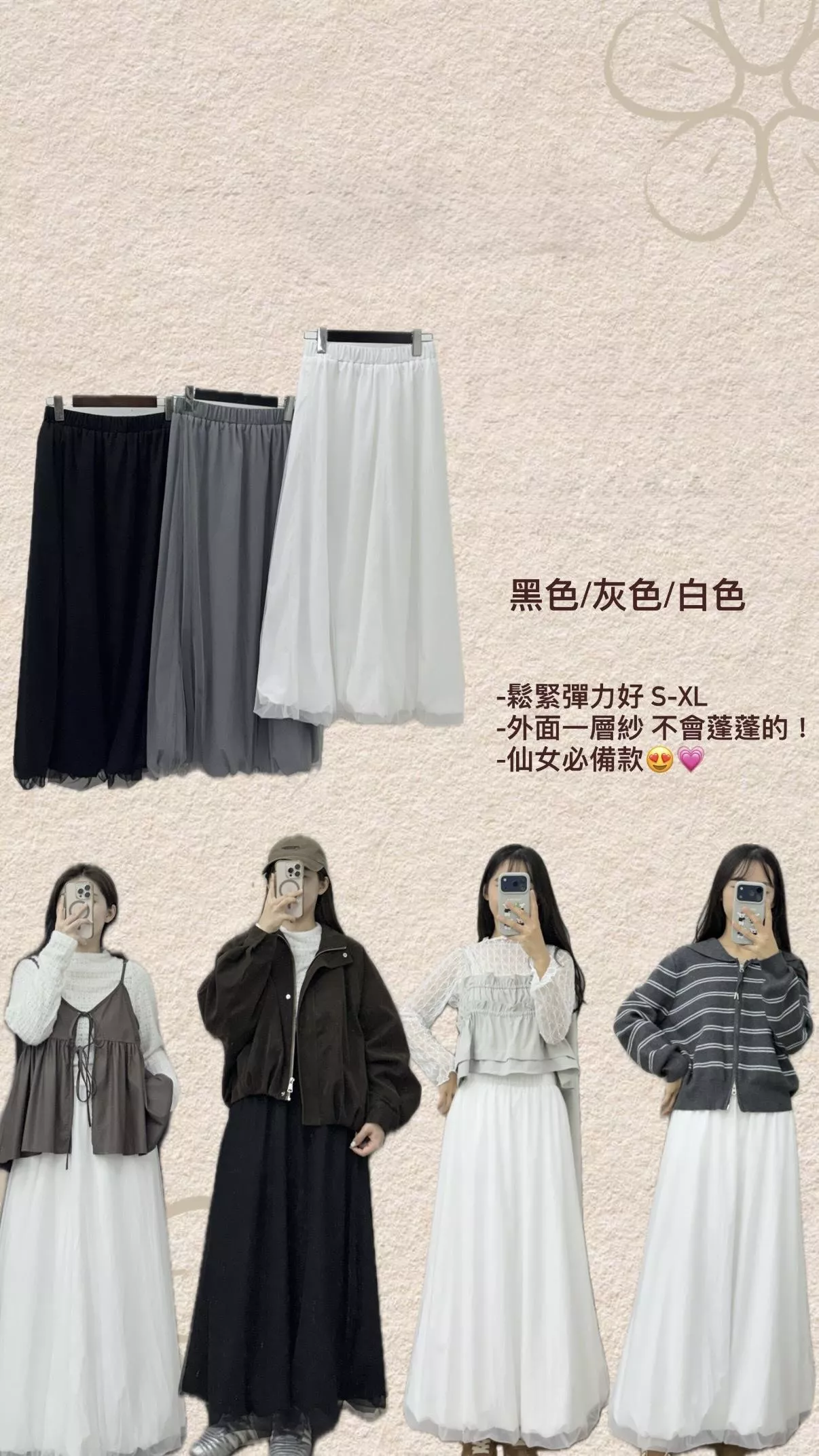 市集超熱賣梡🔥仙女層紗鬆緊氣球裙🐻3color