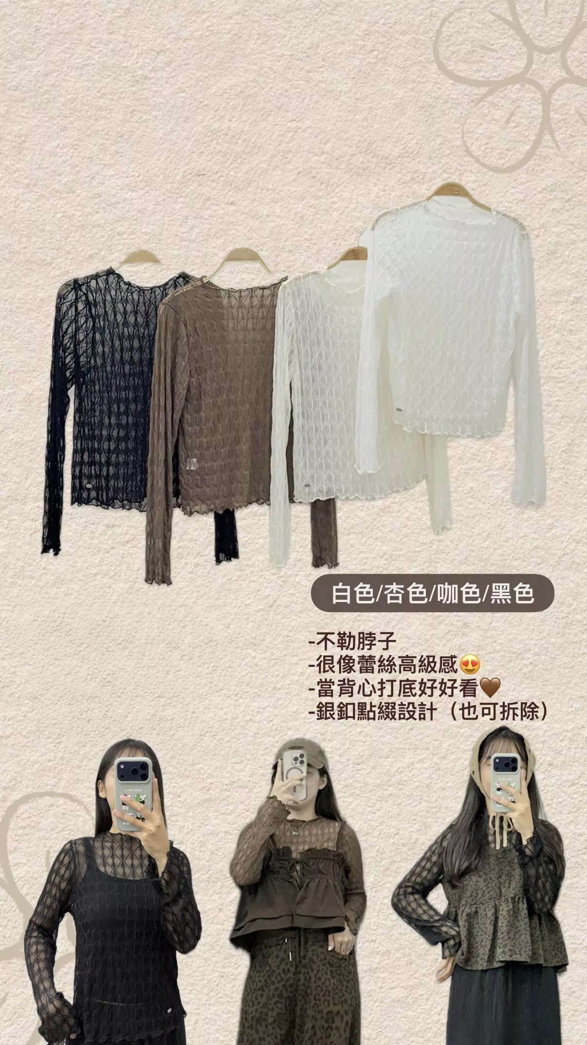 超彈力紋路內搭🐻4color