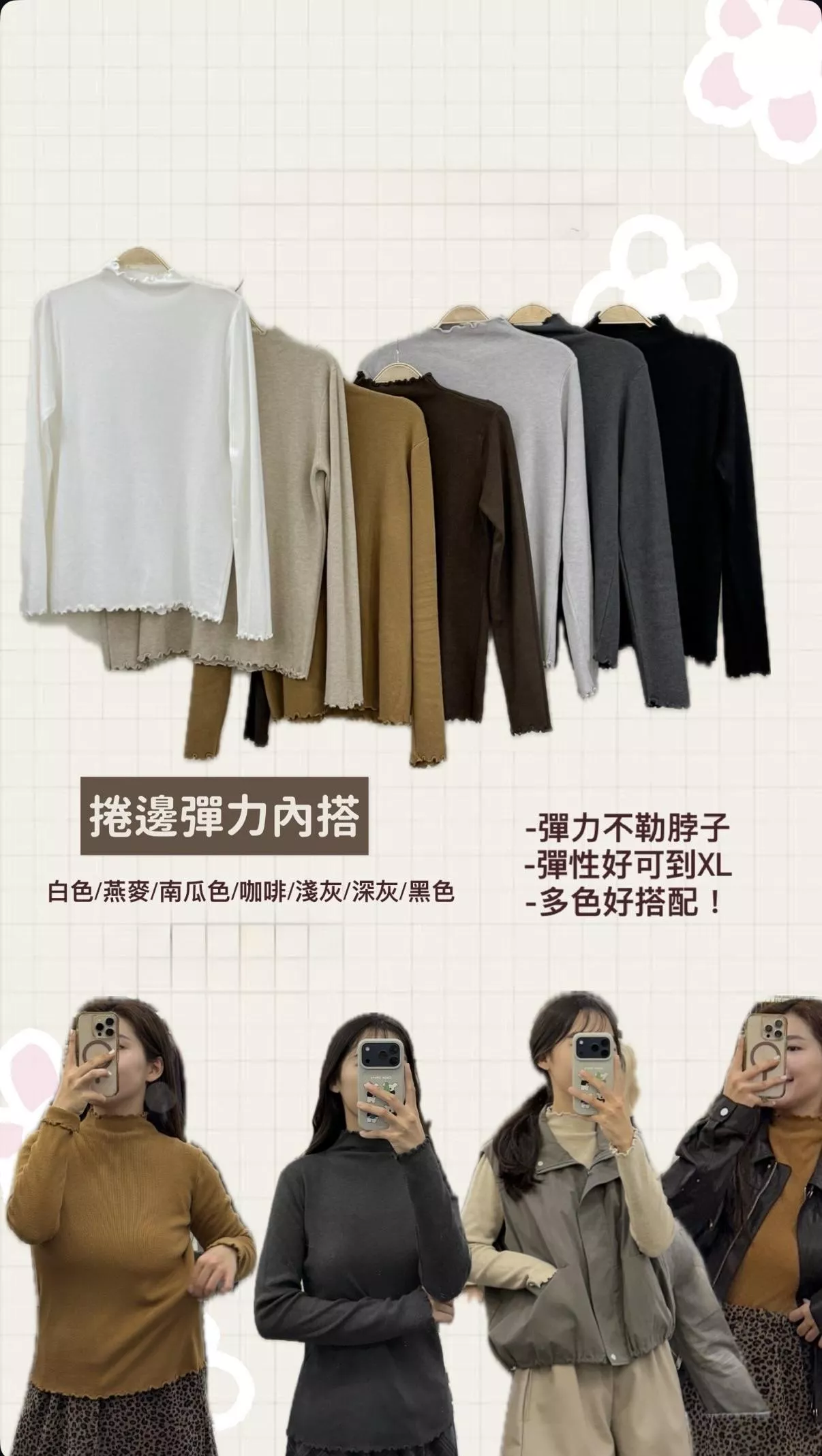 超熱賣回歸🔥捲邊彈力內搭 7color