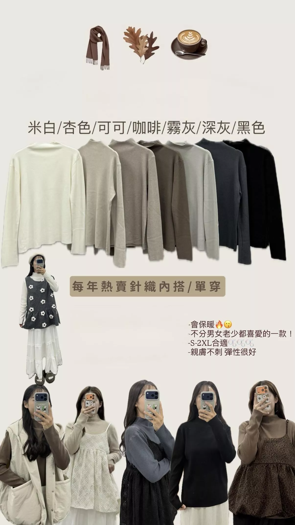 跑量熱銷款✨厚磅立領內搭 7color