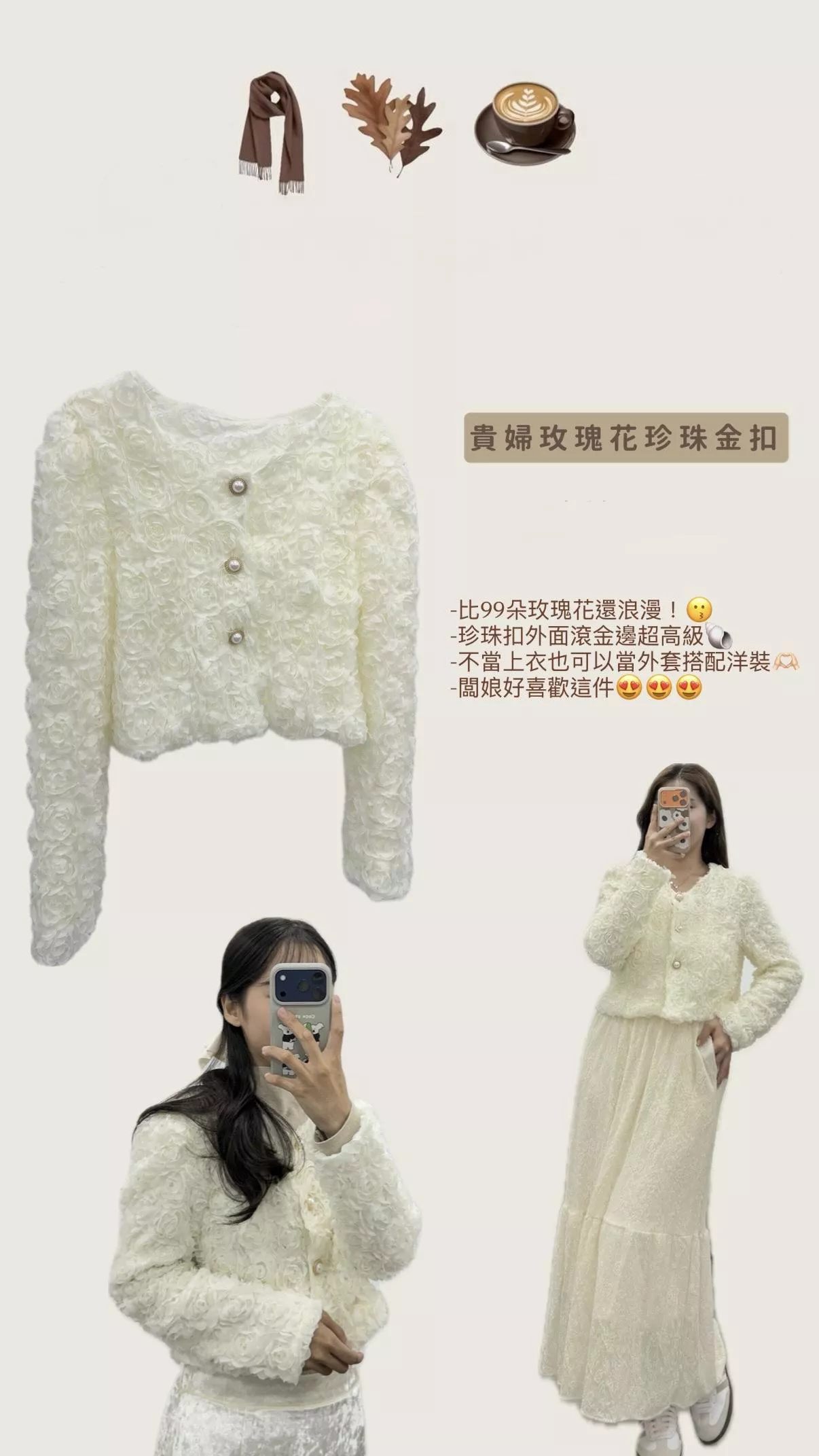 貴婦玫瑰花珍珠金扣